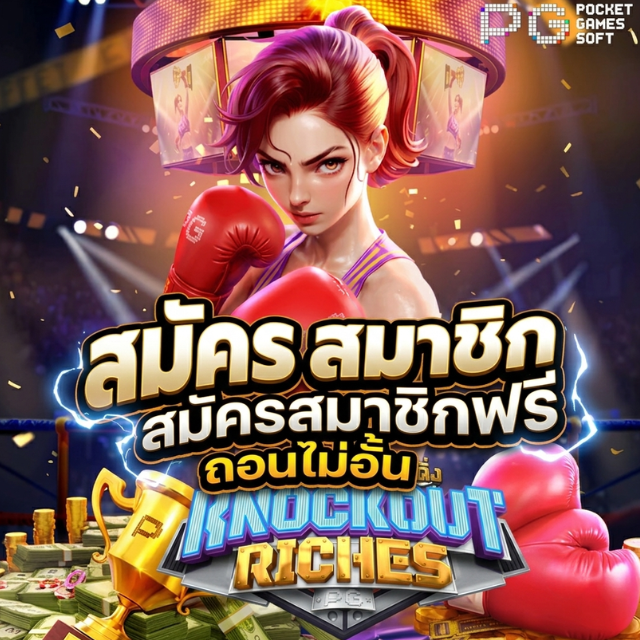 PGLUCKY88